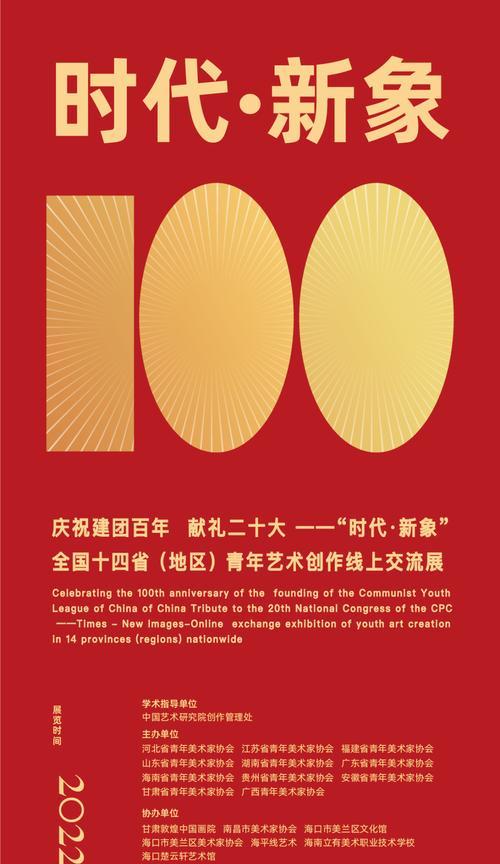 有关庆祝百年团史句子的好句有哪些（百年辉煌，团史铸记——庆祝百年团史）