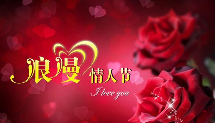 有关情人节祝福语简短的短句子（七夕之约剪不断，千里姻缘一线牵）