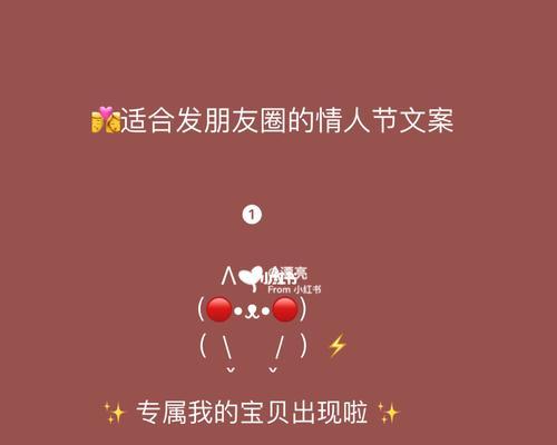 适合情人节发朋友圈的短句（爱与友谊的情人节）