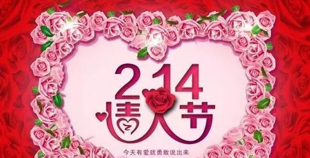 情人节浪漫短句2024（浓情蜜意，爱意满满）