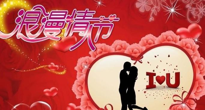 情人节祝福句子唯美短句（用经典话语，传递爱的力量）