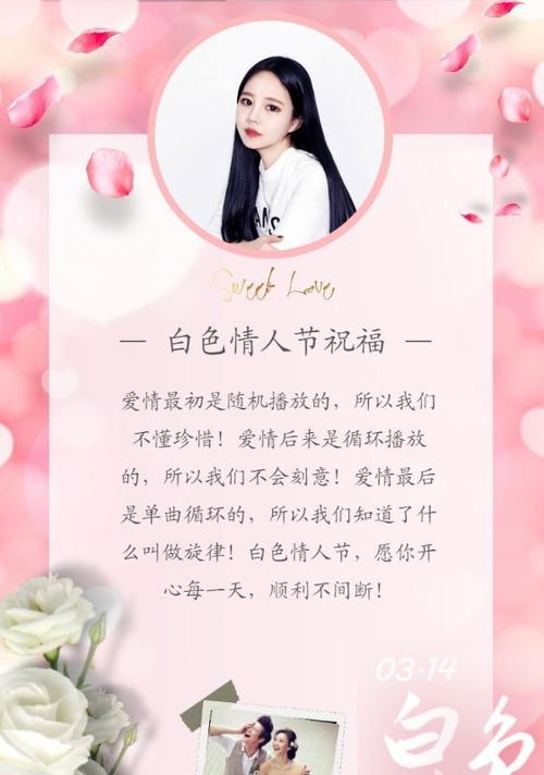 情人节告白经典语录（用短句诉说心声）