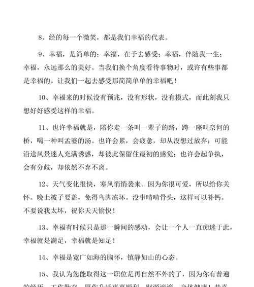 有关情侣在一起的幸福句子的好句摘抄（情侣的幸福）