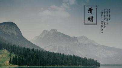 清明节的精美句子（那些曾经的风景，如今是否还在）
