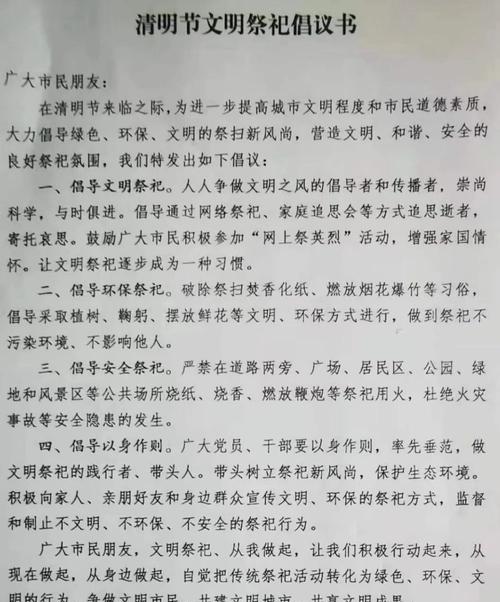 清明扫墓祭祖的话语句子（感恩时节，思念亲人，重温家族传统）