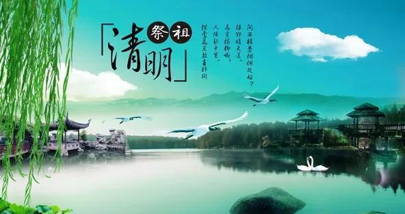关于清明节的说说经典（清明节短句说说：缅怀先人，感恩生命）