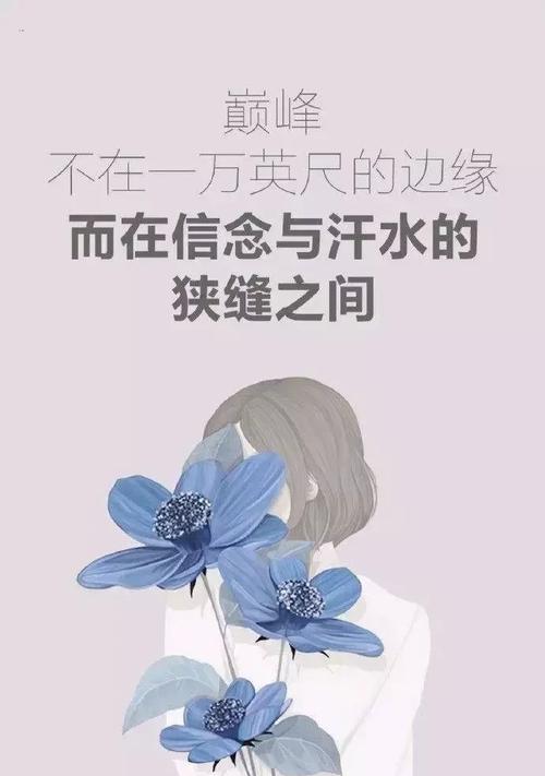 青春正能量句子励志短句子（感受青春中的力量）