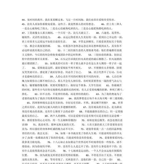 关于青春爱情的名言名句（25个唯美短句，为青春爱情创造更多可能）