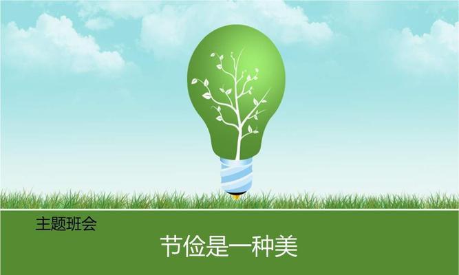 关于勤俭节约的名言警句20句（勤俭节约，珍惜每一份财富）