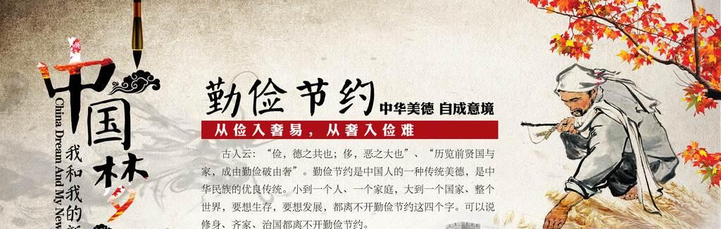 关于勤俭节约的名言警句20句（勤俭节约，珍惜每一份财富）