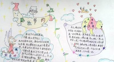 关于勤俭节约的名言或诗句（勤俭节约——珍惜生命的美好）