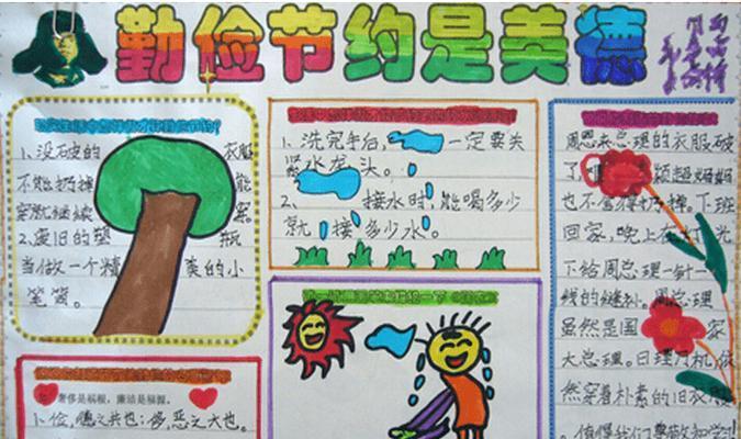 关于勤俭节约的名言或诗句（勤俭节约——珍惜生命的美好）