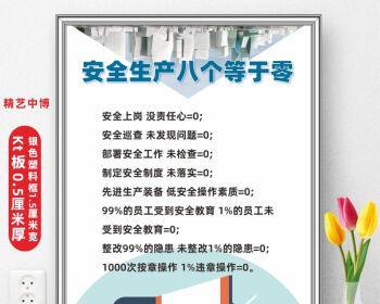 有关企业安全生产月标语口号的句子有哪些（企业安全生产月标语口号的唯美短句）