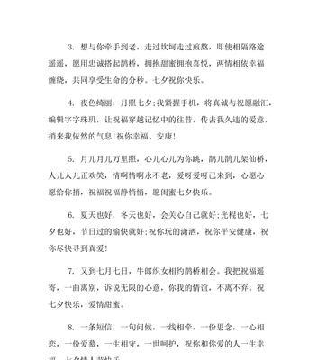 七夕节爱情句子（七夕情人节，一句话爱情经典祝福语）