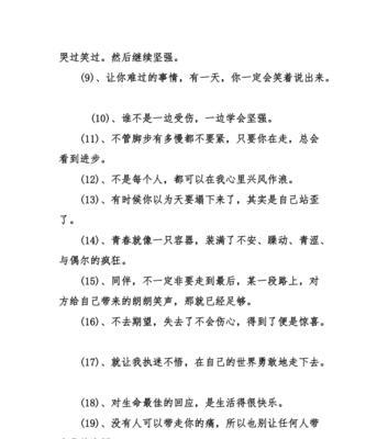 每天正能量的说说心情短语（一点一滴，正能量生活）