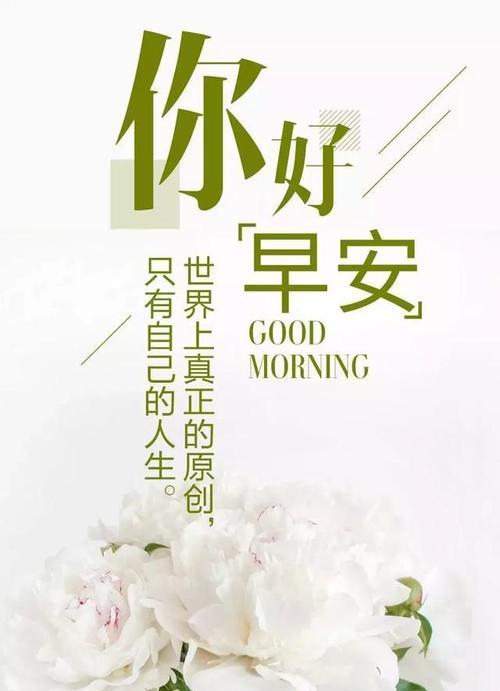 有关每日早安心语正能量的句子简短（心灵点滴——每日早安心语正能量）