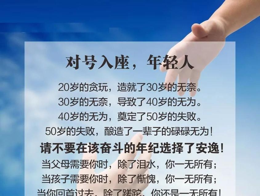 每日一句正能量励志名人名言（倾听心灵的呼唤——正能量励志名言）