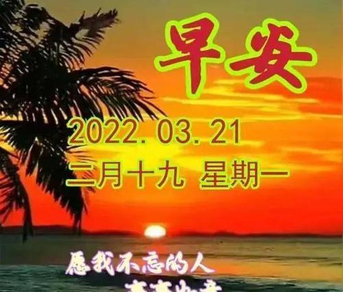 每日开心一笑的句子（每日开心一笑早安问候寄语）