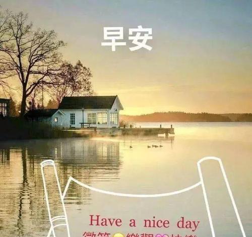 每日晨语早安语录（每日晨语问候早安精选）