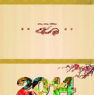 2024年元旦贺卡祝福语（2023元旦贺卡祝福语，唯美短句集锦）