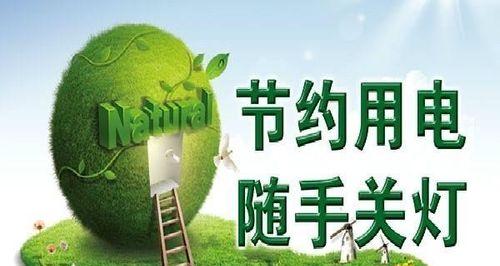绿色低碳的宣传内容（绿色低碳全面小康）