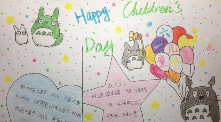 搜索关于六一儿童节的句子（感受家庭温暖，共享节日欢乐）