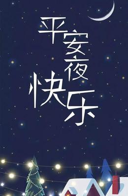 跨年元旦句子祝福语（以正能量好句为灵魂，编织出美好未来）
