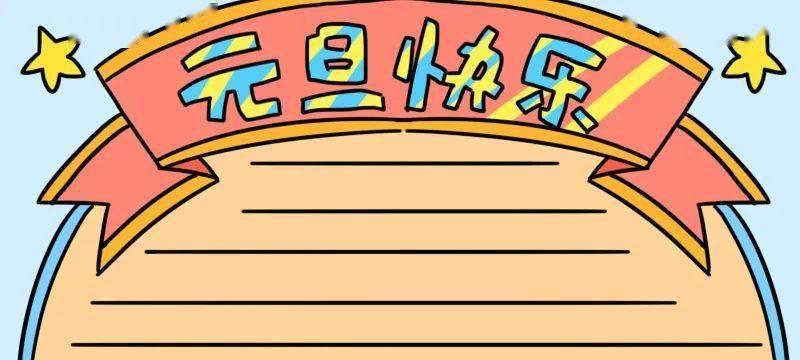 2024年元旦朋友圈说说的好句子（一句祝福，温暖心间）
