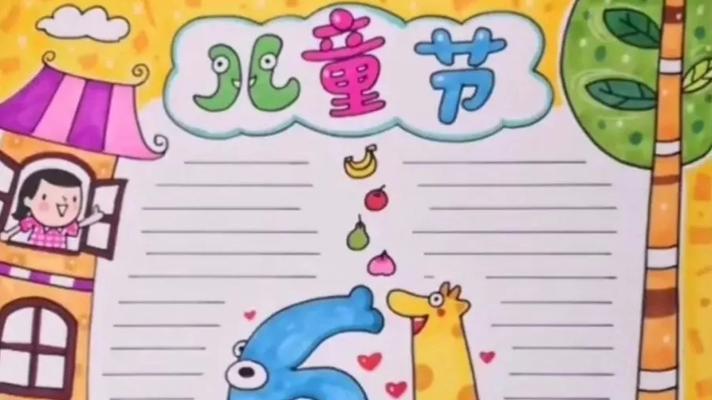 有关六一的好句子（六一好句经典）