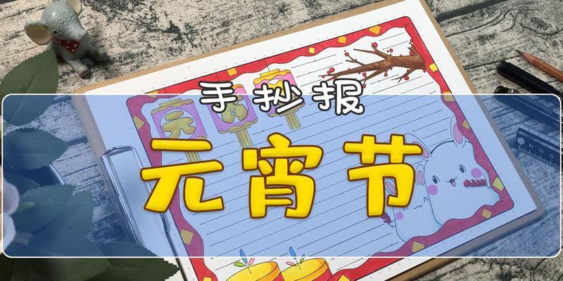关于元宵节的好词好句好段摘抄（献给那个夜晚——2024元宵节创意好句）