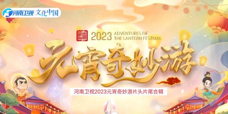 关于元宵节的好词好句好段摘抄（献给那个夜晚——2024元宵节创意好句）