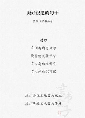 恋爱优美的句子摘抄大全（爱的美好：恋爱中的唯美句子）