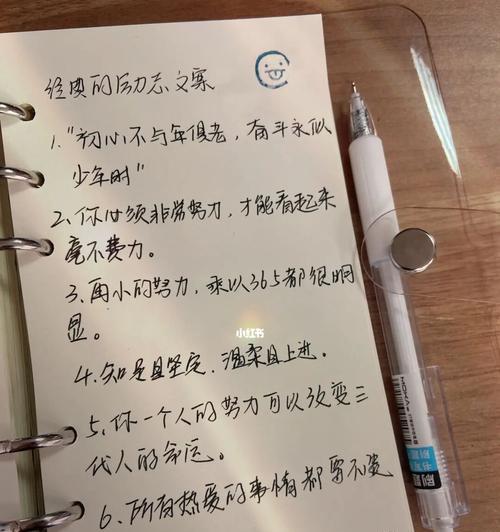 自信的励志句子精选（以唯美短句为引领，展现自信与励志的力量）