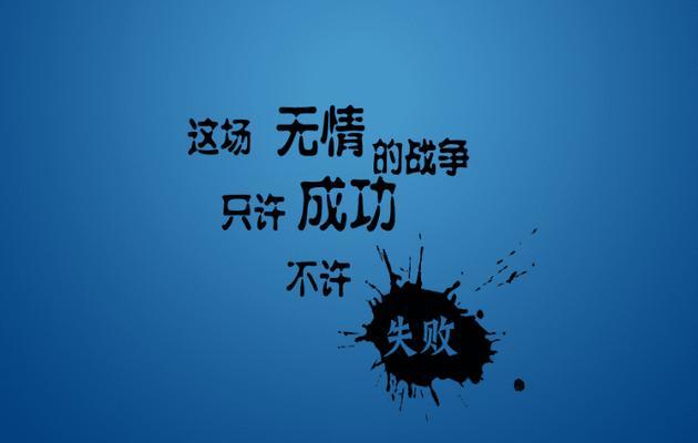 有关志存高远的警句（志存高远，追寻卓越）