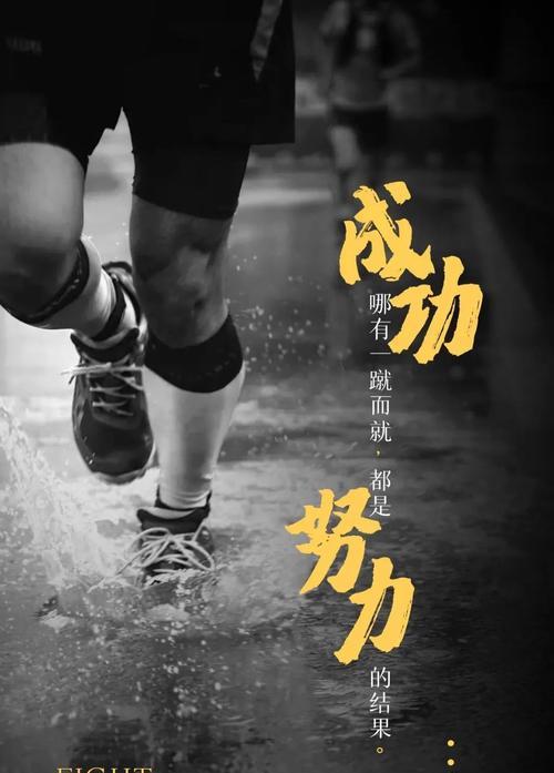 有关励志正能量句子一句话的好句有哪些（奋斗不止，励志向前）