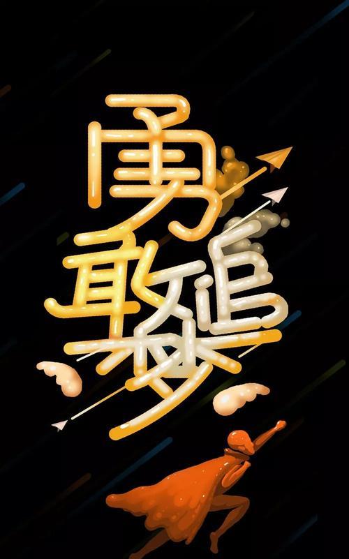 关于正能量励志的名人语录（正能量名言警句：寄托心灵的一抹温暖）