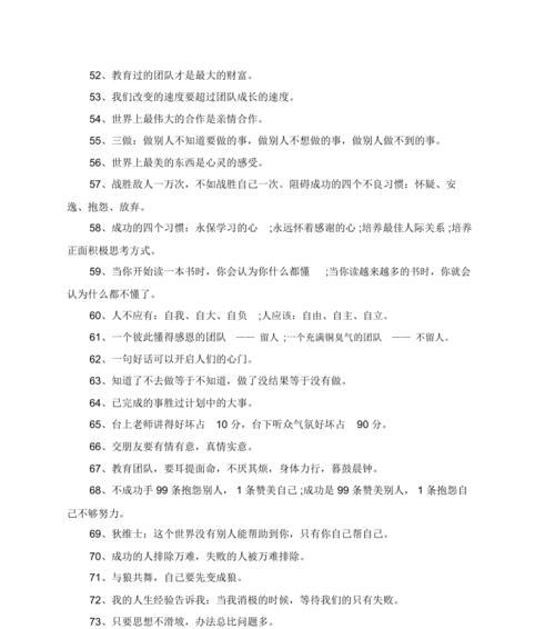 关于强力的名言（勇于追求，迎接挑战）