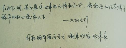 小升初的名言名句（励志小升初名言必备）