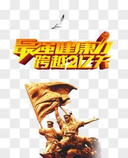 向前冲励志语录（冲破枷锁，放眼远方——以励志向前冲的句子）