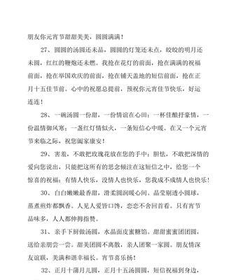 2024元宵节祝福语（在2023元宵节，我们用短句祝福）