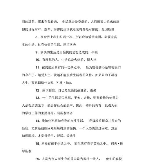 励志唯美名言名句大全（唯美力量）