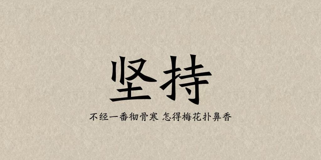 励志说说致自己2024最新（自我激励|励志短句|乐观向上）