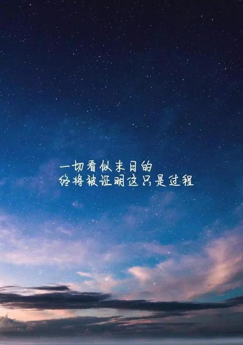 励志说说致自己2024最新（自我激励|励志短句|乐观向上）