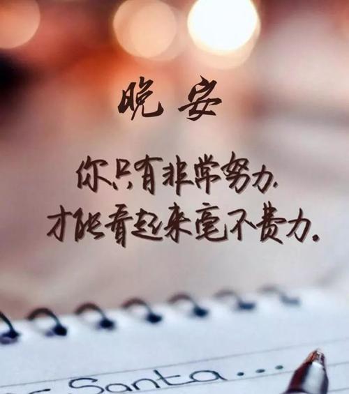 励志的情感说说心情短语（励志生活情感——感悟人生之旅）