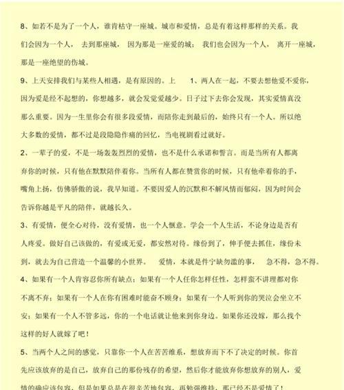 有关生活困难与励志的语句（用坚持照亮人生路，以梦想点亮心中灯）