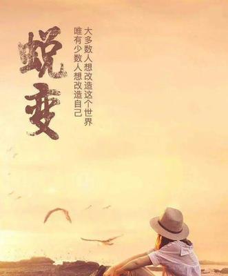 有关生活困难与励志的语句（用坚持照亮人生路，以梦想点亮心中灯）