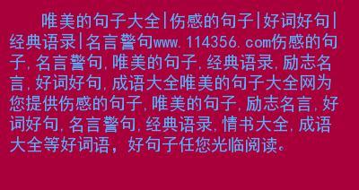 上进的好句子（《奋斗的力量》——以励志上进为主题的短文）