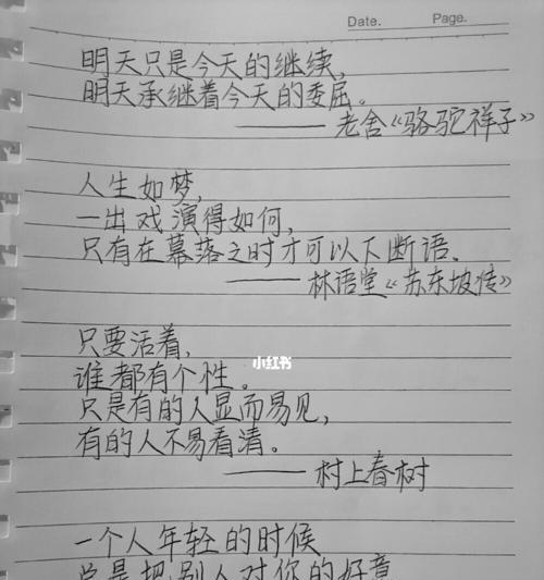 关于励志的好词好句好段摘抄大全（勇敢追梦，铸就励志人生）