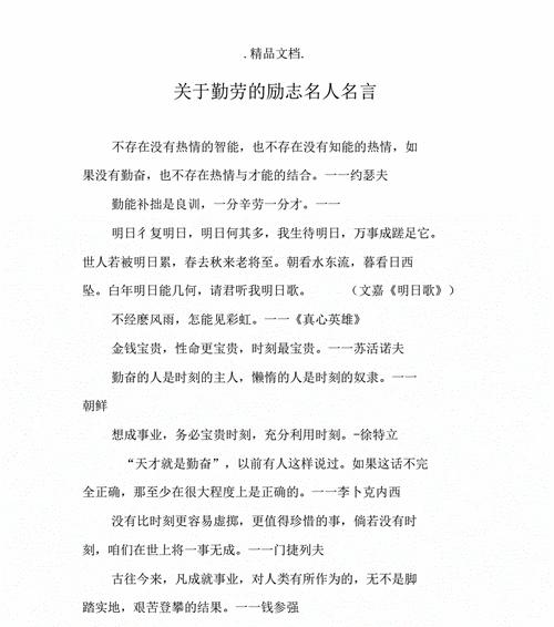 关于青年励志的名人名言（励志青年的名人名言）
