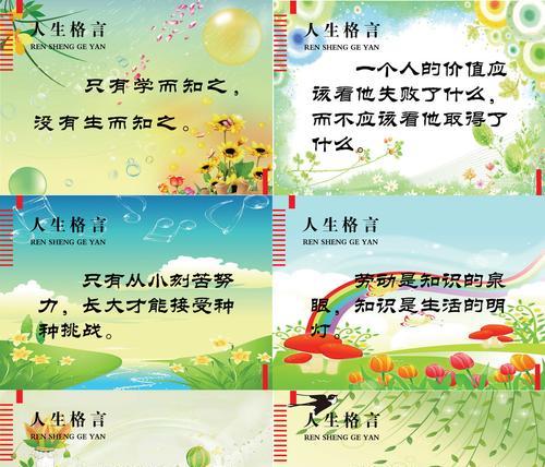 关于努力的励志名言名句（一份努力，一份收获）